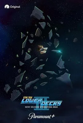 星际迷航：下层舰员第三季